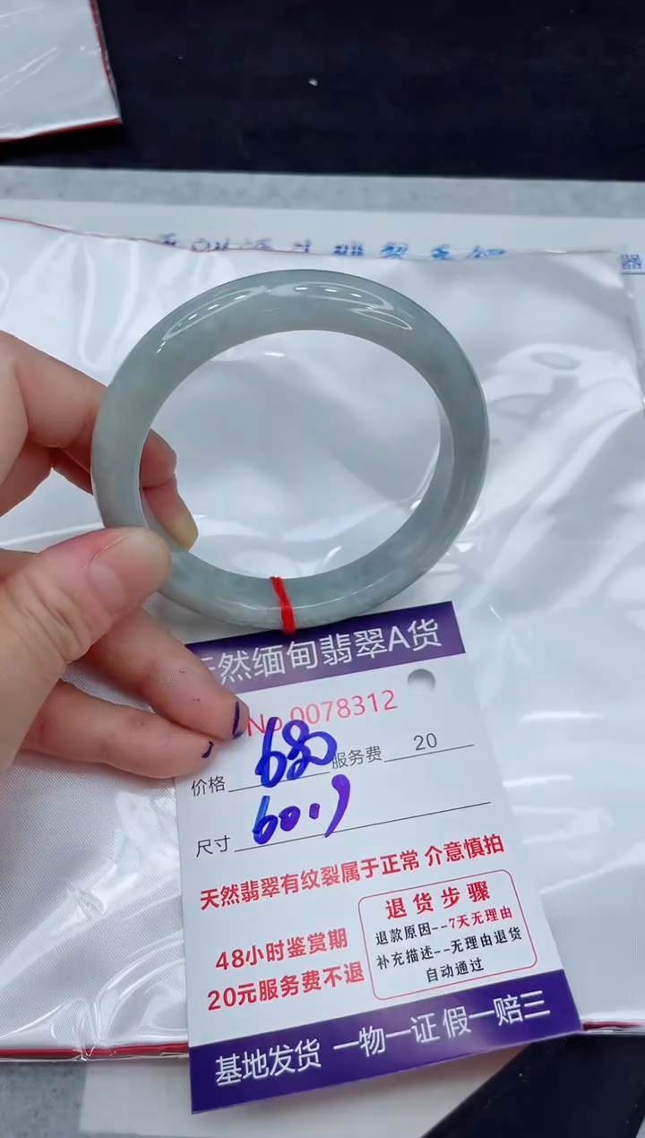 【闪购商品】翡翠手镯未镶嵌11111111