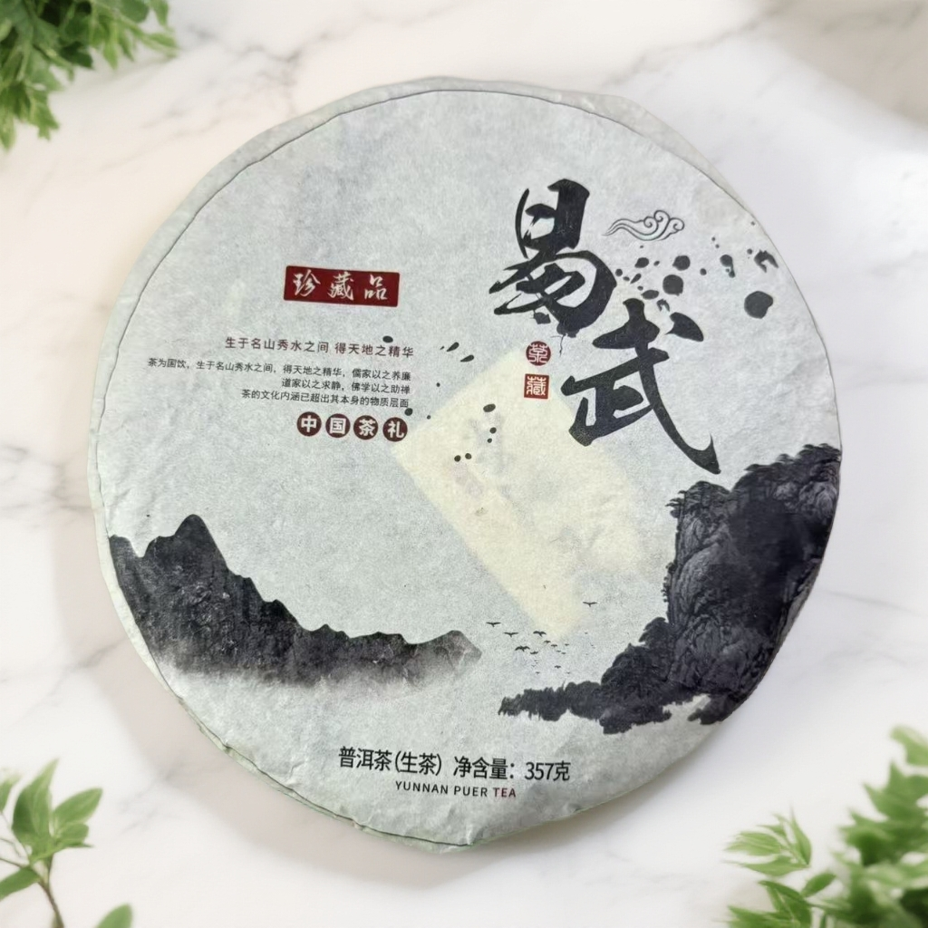【敦煌甄选】2017年易武古树生茶 普洱茶357克
