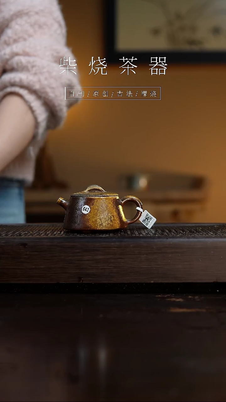 【闪购商品】643壶...........