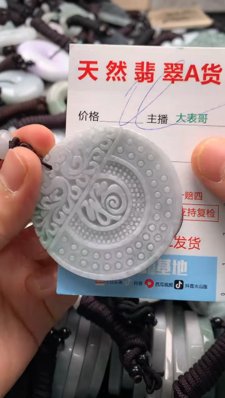 【闪购商品】翡翠吊坠(不含链)未镶嵌1