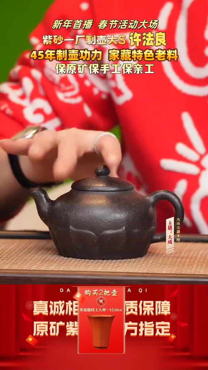 【闪购商品】紫砂茶壶87号许法良 五彩乌金砂 280cc左右