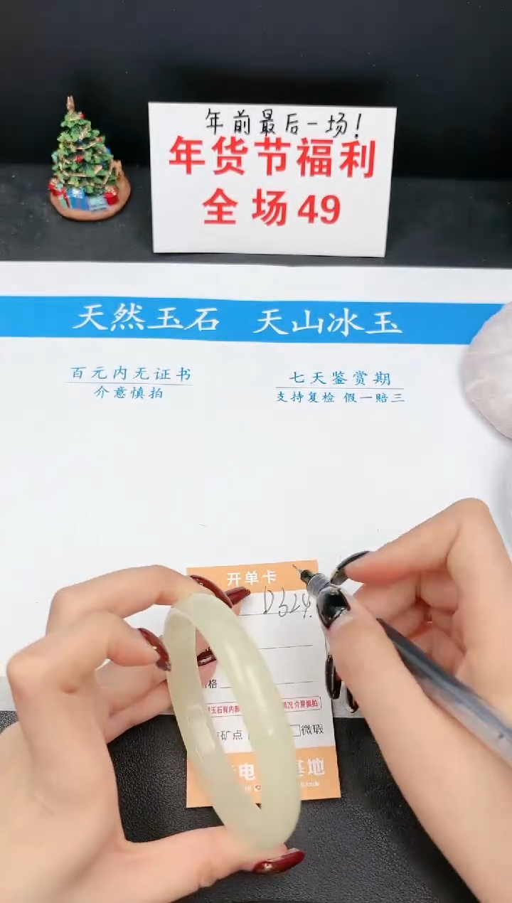 【闪购商品】石英质玉手镯未镶嵌324D