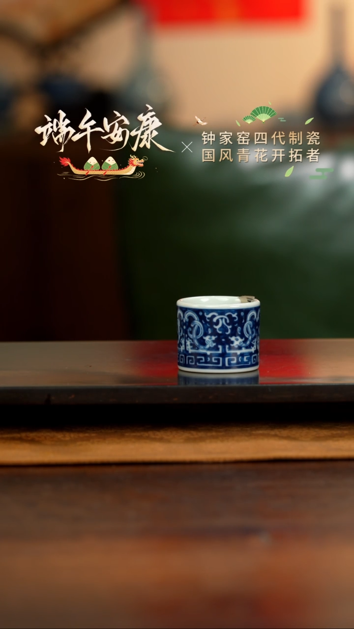 瓷片钟家窑夔龙扳指盖置