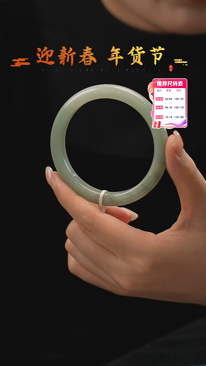【闪购商品】翡翠手镯未镶嵌24号