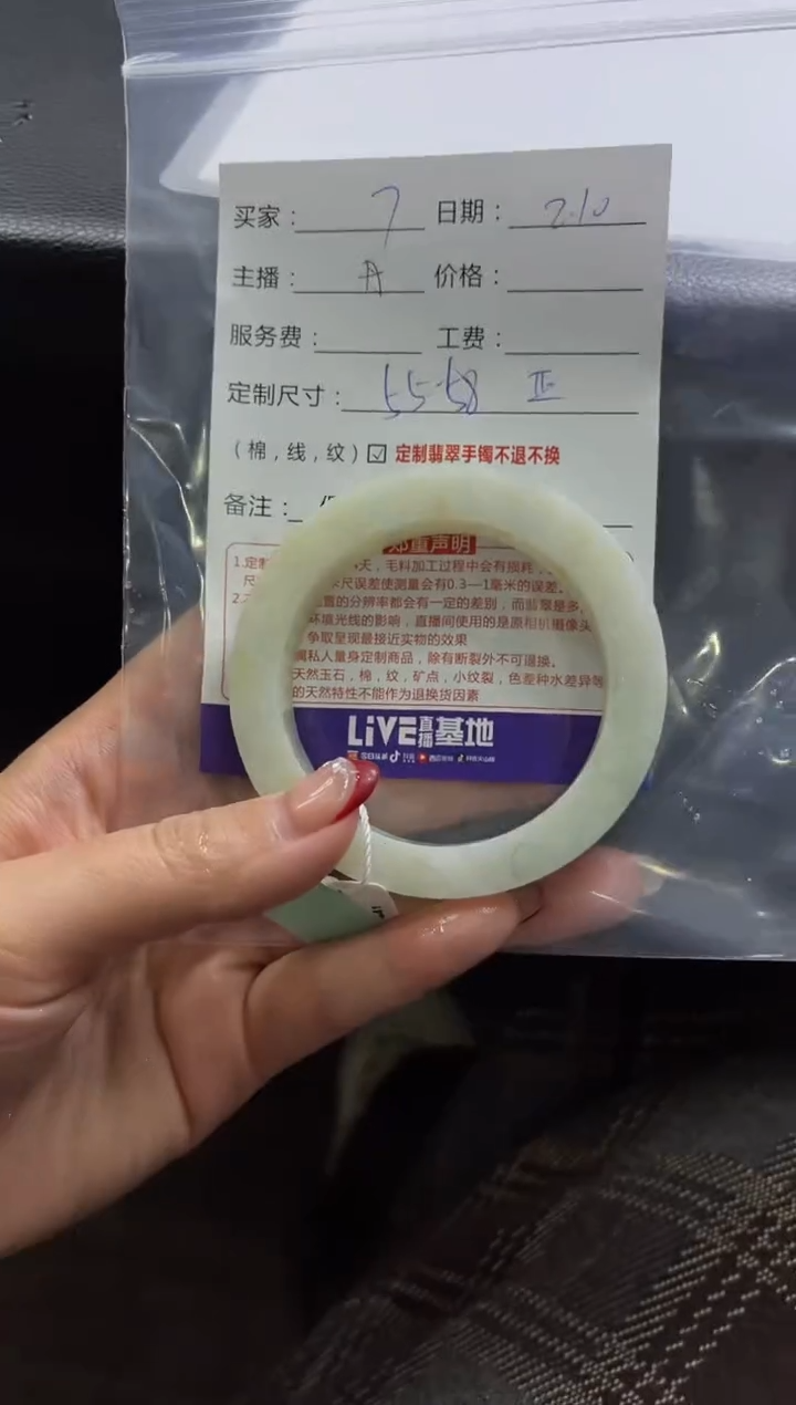 【闪购商品】定制翡翠手镯未镶嵌7定制手镯不退不换