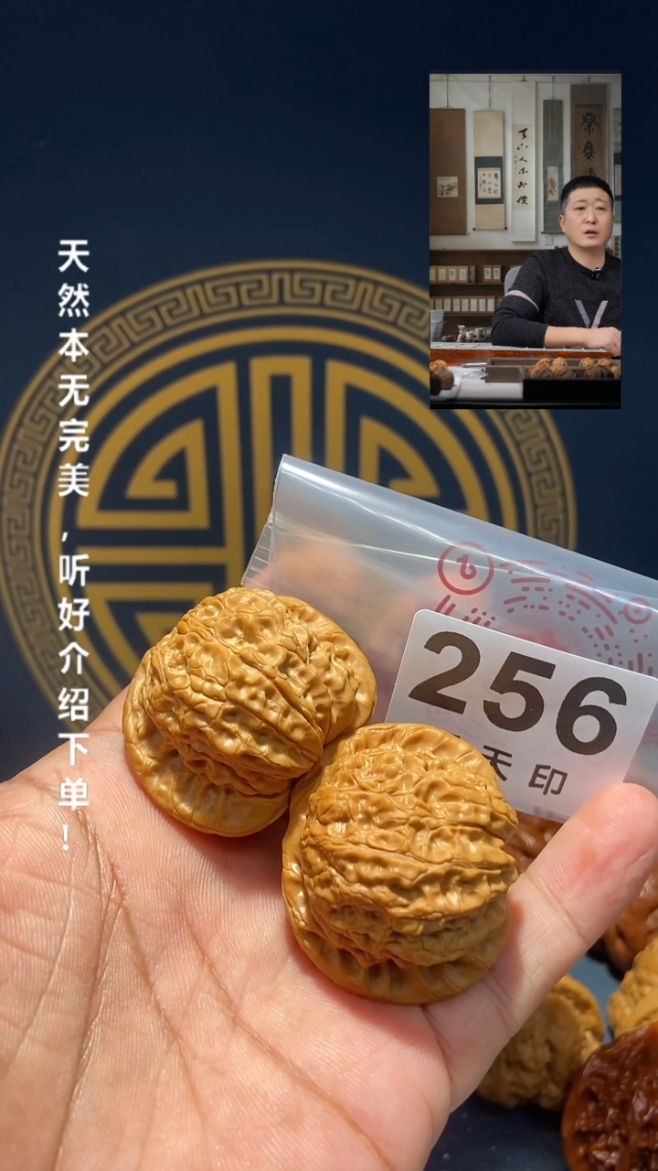 【闪购商品】文玩核桃吊坠256血麒麟42尺