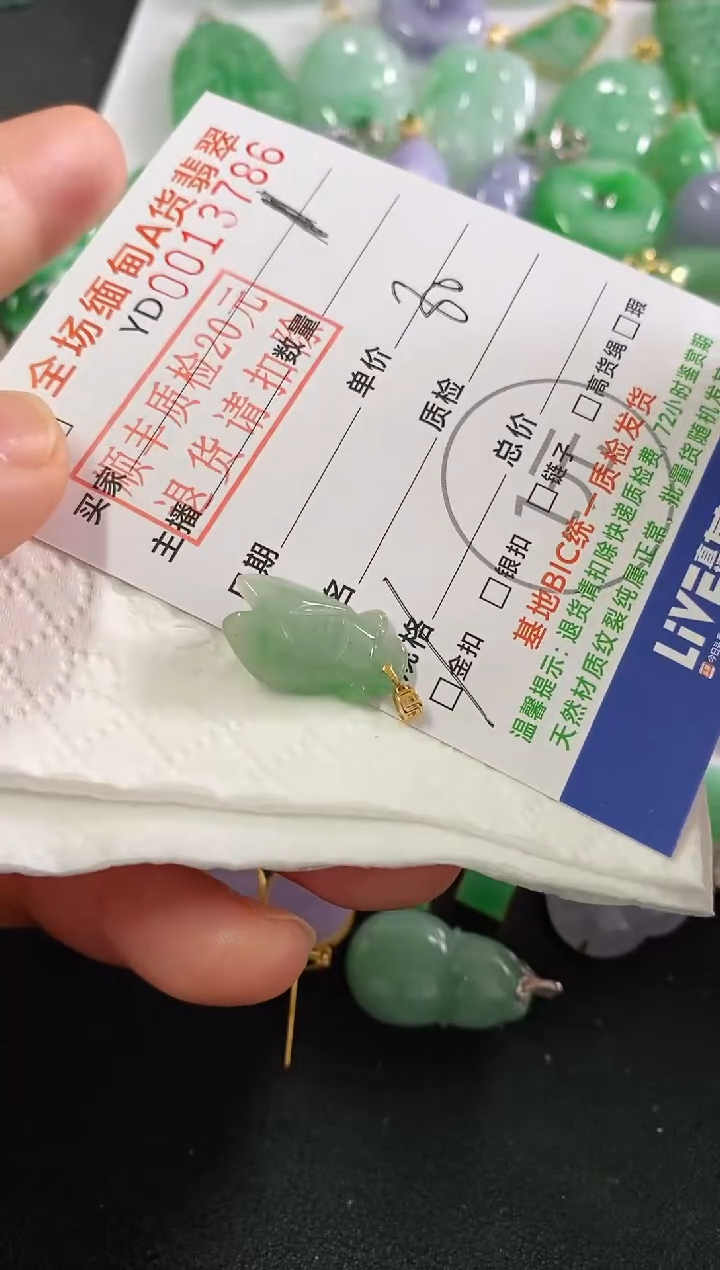 吊坠(不含链)18K金镶嵌翡翠蝉