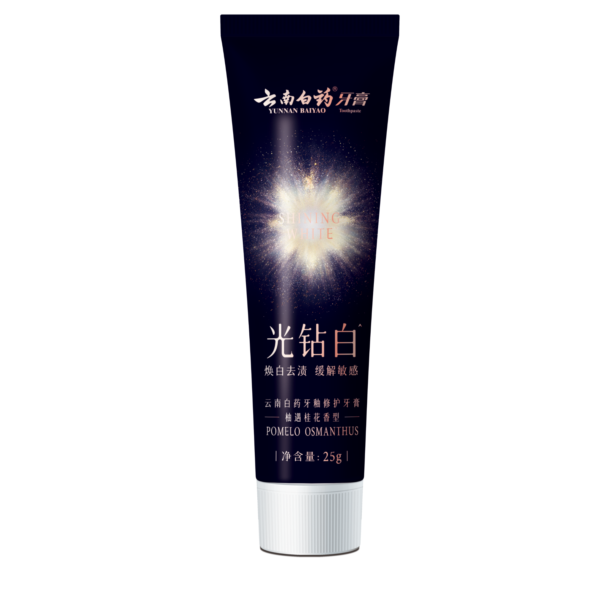【仅展示勿拍】云南白药光钻白柚遇桂花香型牙膏25g
