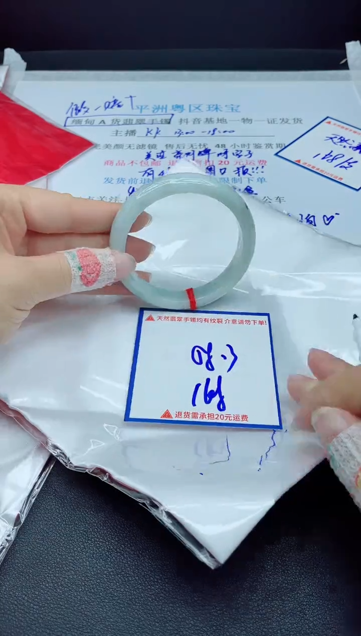 【闪购商品】翡翠手镯未镶嵌我