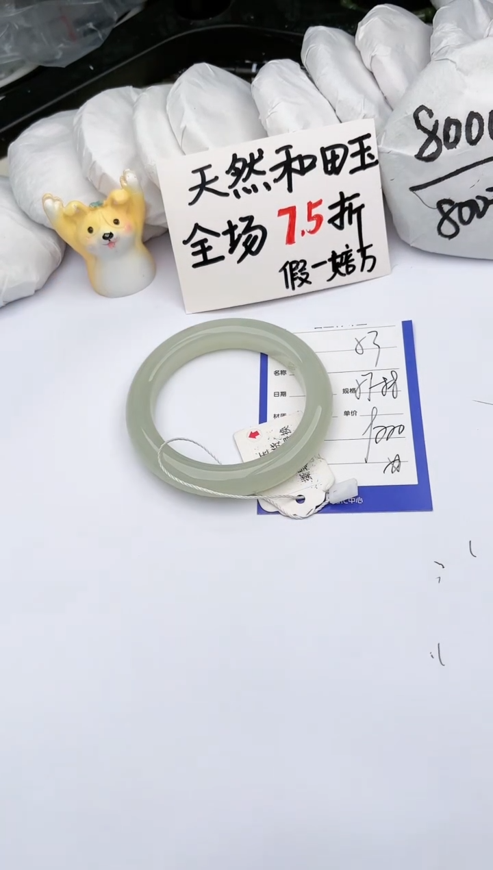 【闪购商品】和田玉手镯未镶嵌玉轩阁53