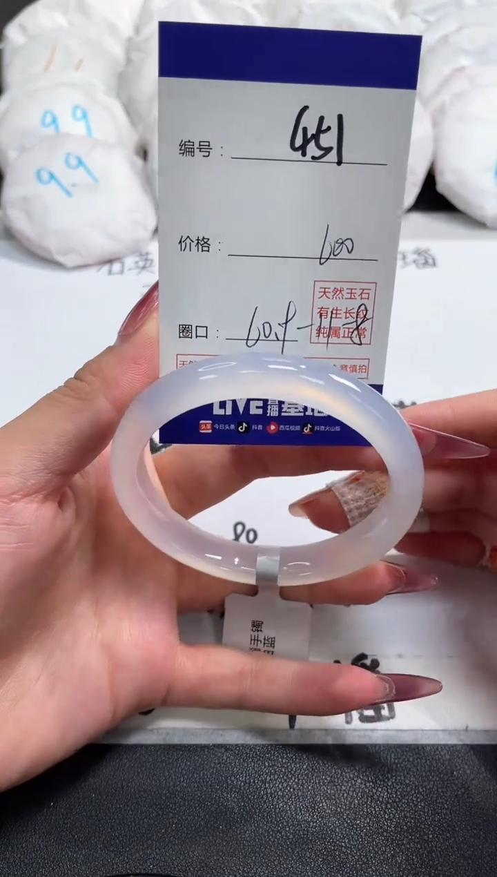 【闪购商品】玛瑙/玉髓手镯未镶嵌451