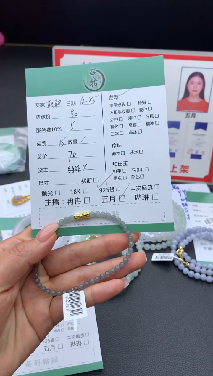 未镶嵌挂件翡翠耶*?手串
