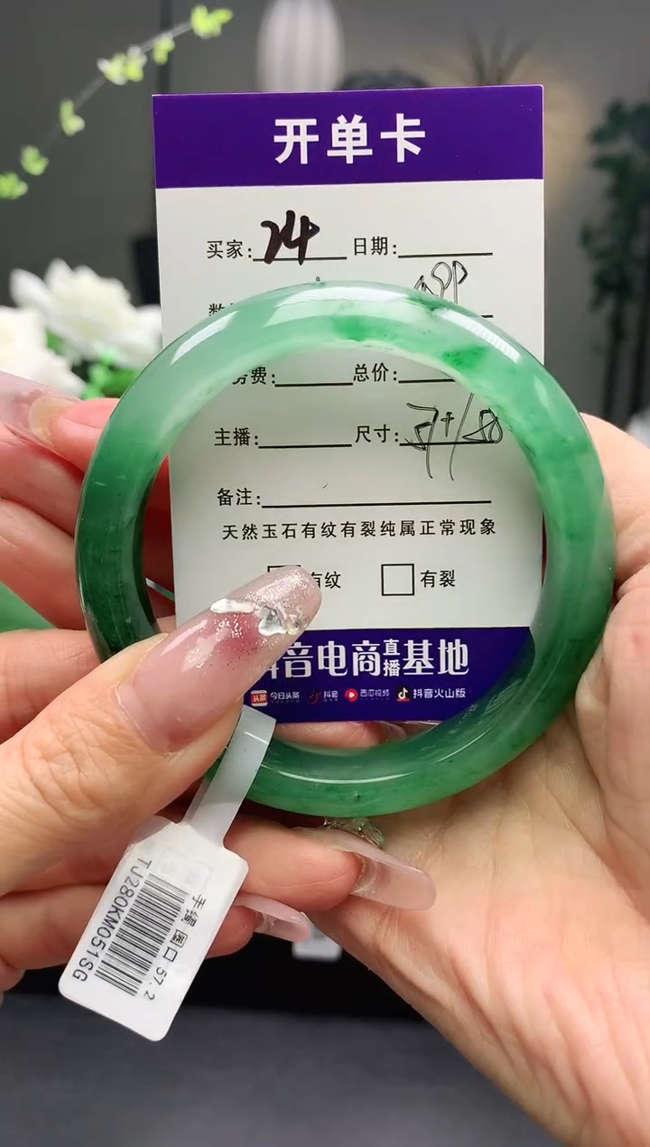 【闪购商品】石英质玉未镶嵌手镯序号24圈口57