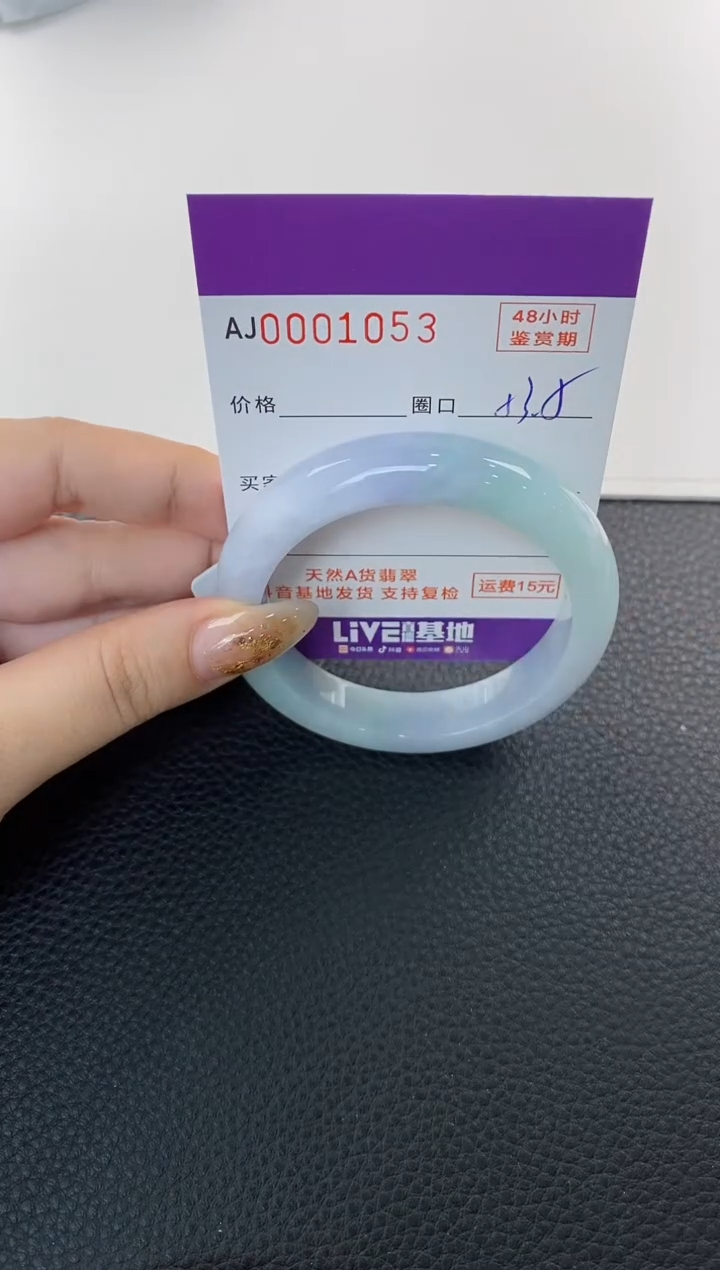 未镶嵌手镯翡翠天然A货翡翠