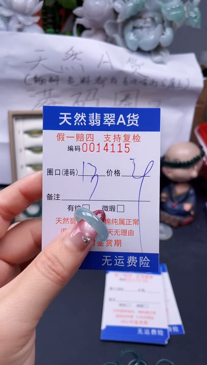 【闪购商品】翡翠戒指未镶嵌13*14115--