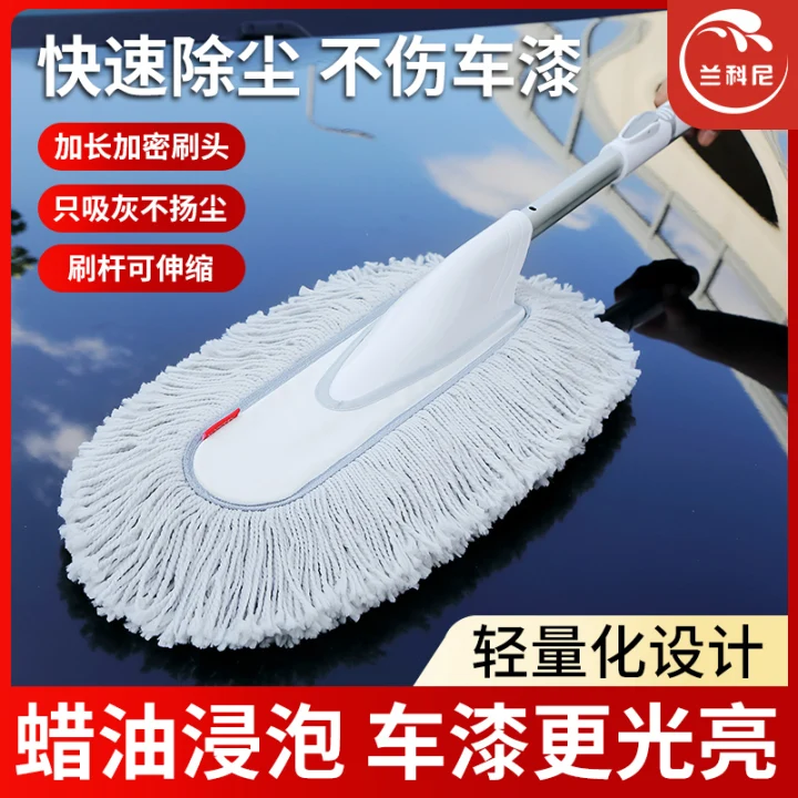 新款高档汽车除尘掸子拖把带蜡擦车神器可伸缩清洁工具方便耐用