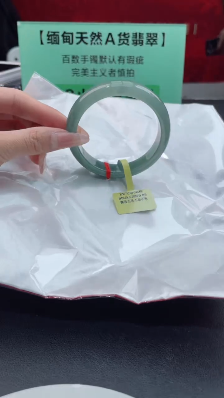 【闪购商品】翡翠手镯未镶嵌1翡翠手镯