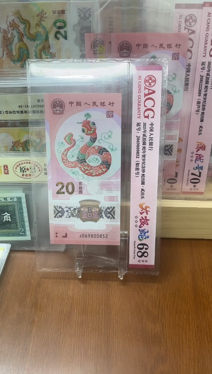塑料J069800852爱藏68
