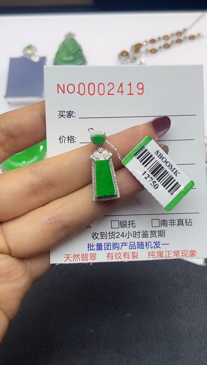 【闪购商品】翡翠吊坠(不含链)18K金镶嵌2419  