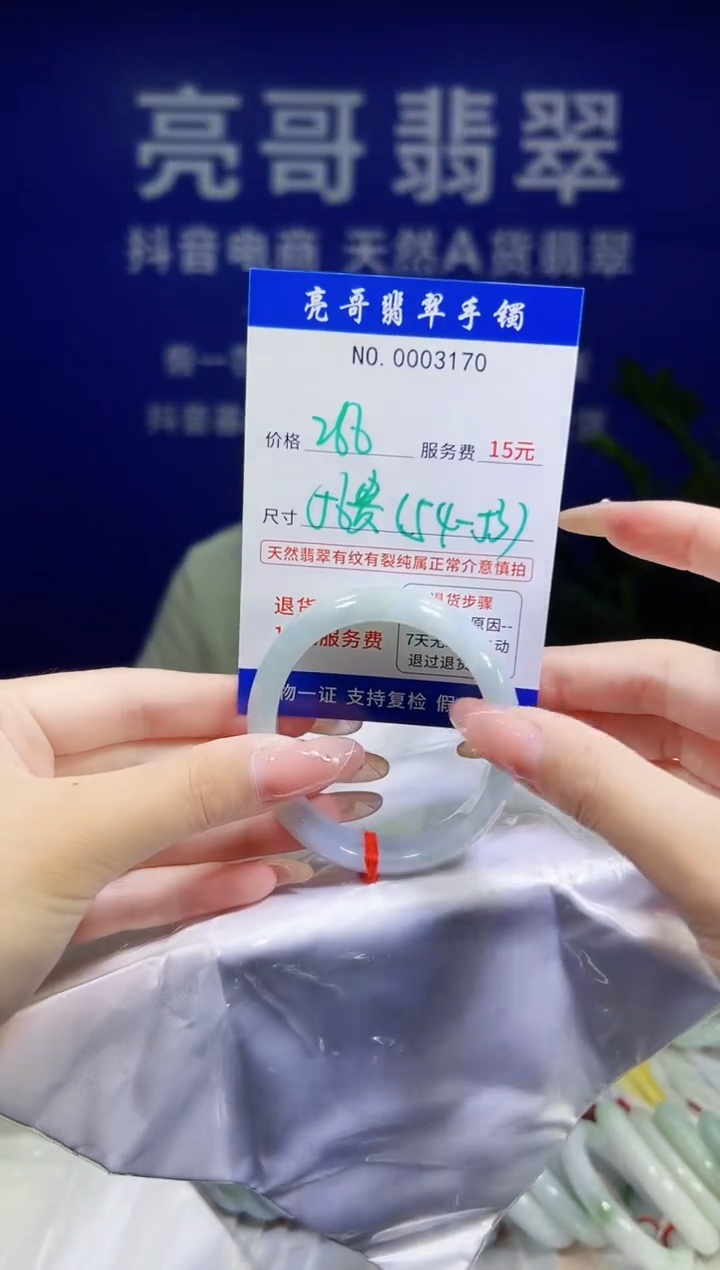 翡翠手镯未镶嵌低价冲量天然缅甸翡翠3170