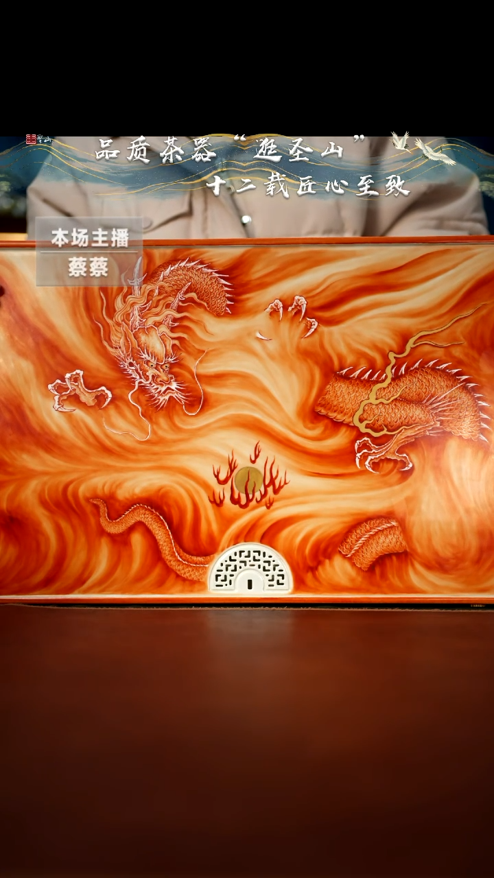 【闪购商品】 粉彩矾红龙纹茶盘