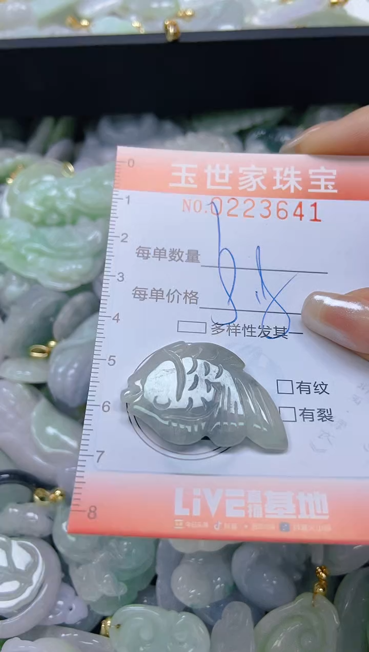 翡翠未镶嵌颈饰闪购0223641