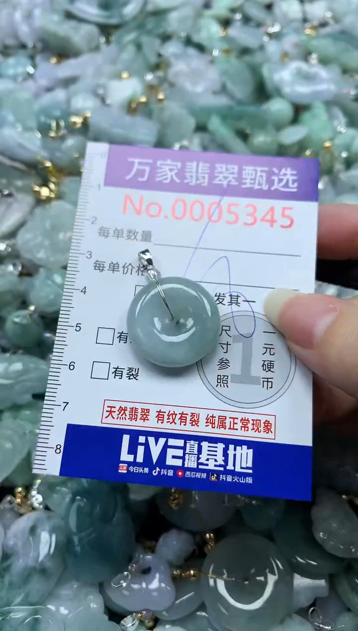 吊坠(不含链)未镶嵌翡翠5345