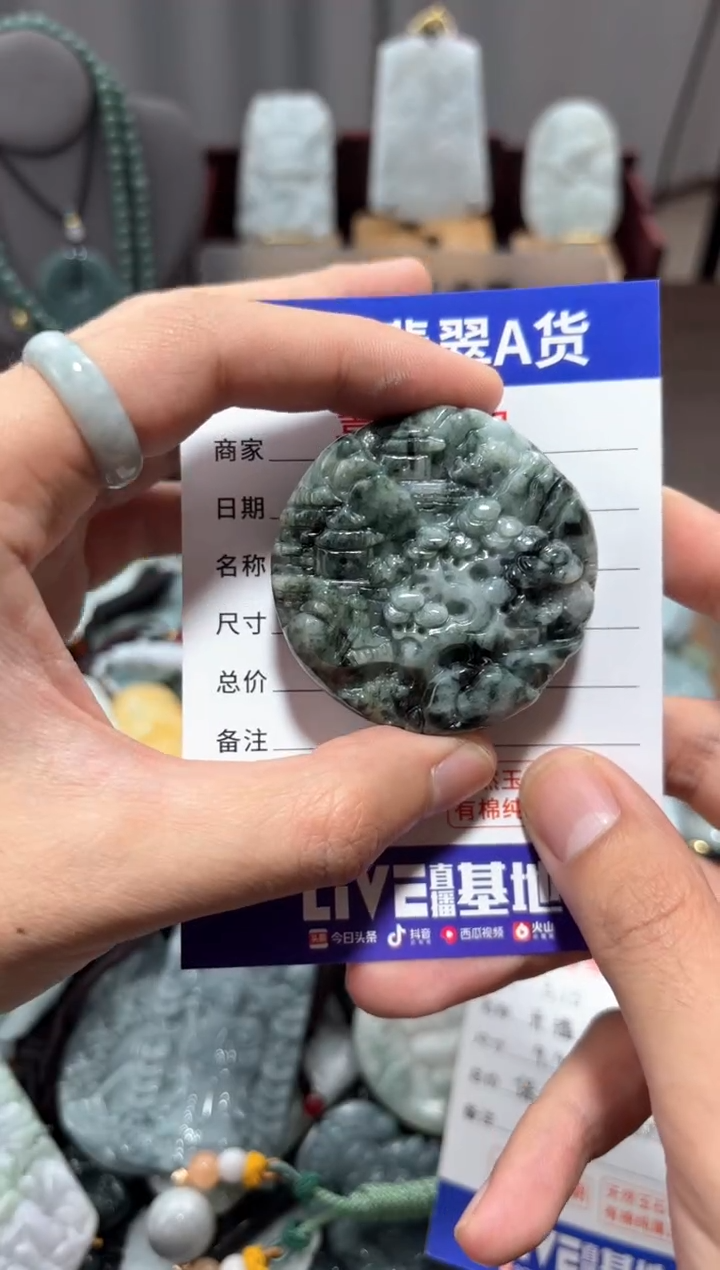 【闪购商品】翡翠未镶嵌颈饰 翡翠 未镶嵌 颈饰