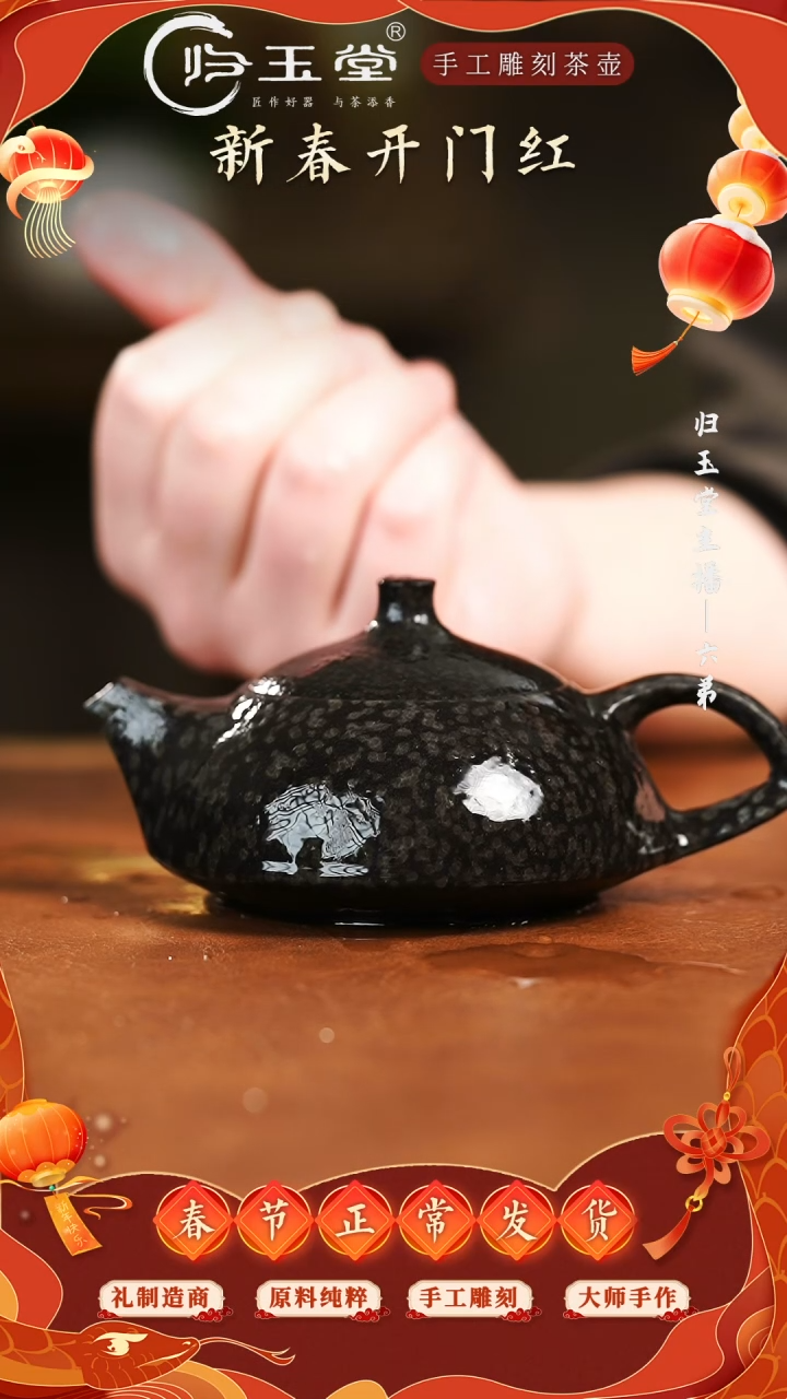 【闪购商品】冰碛岩整石雕刻220cc守智壶