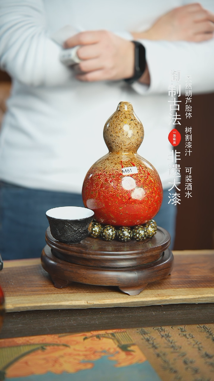 【闪购商品】461号璐璐精选500ml左右大漆酒葫芦