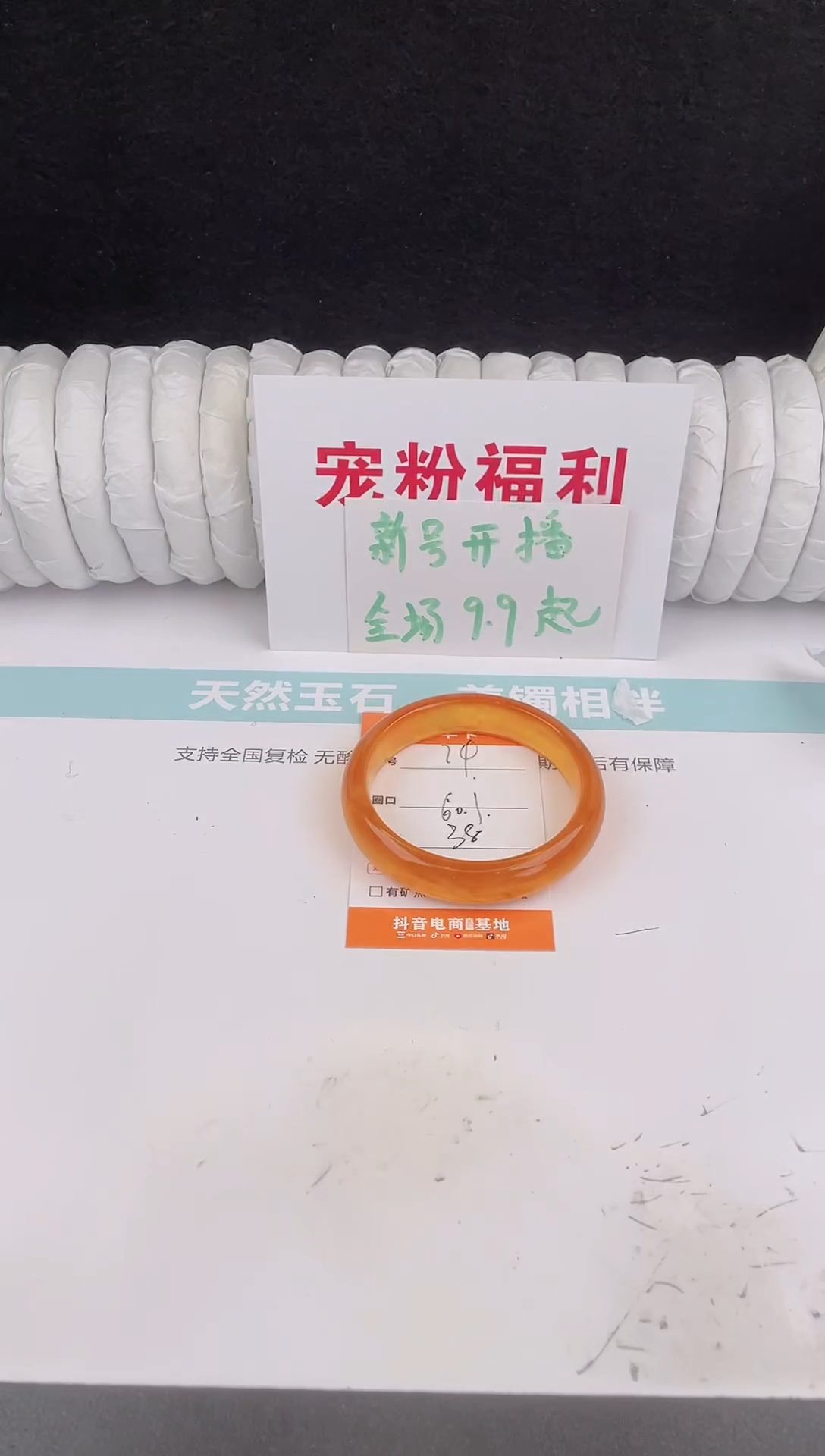 未镶嵌手镯石英质玉74