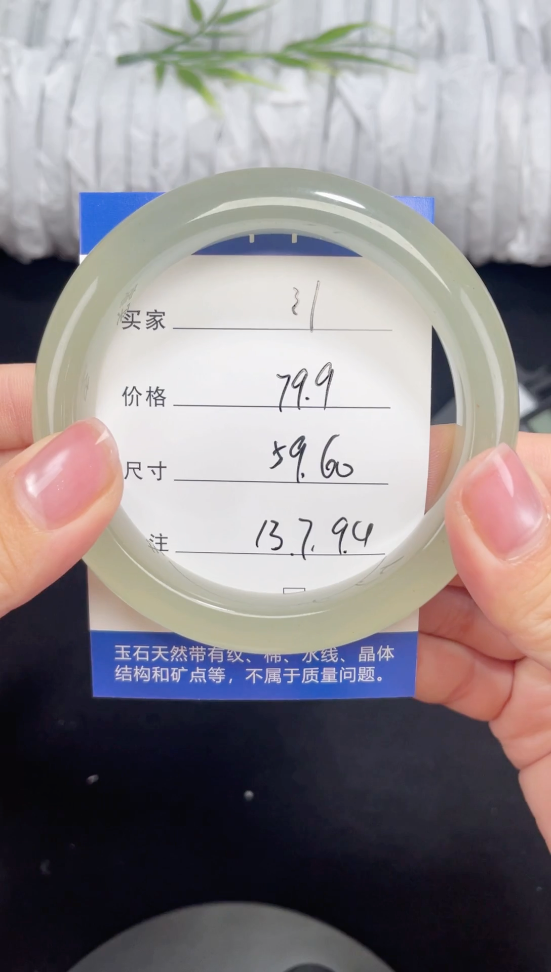 未镶嵌东陵玉石英质玉031 59,60