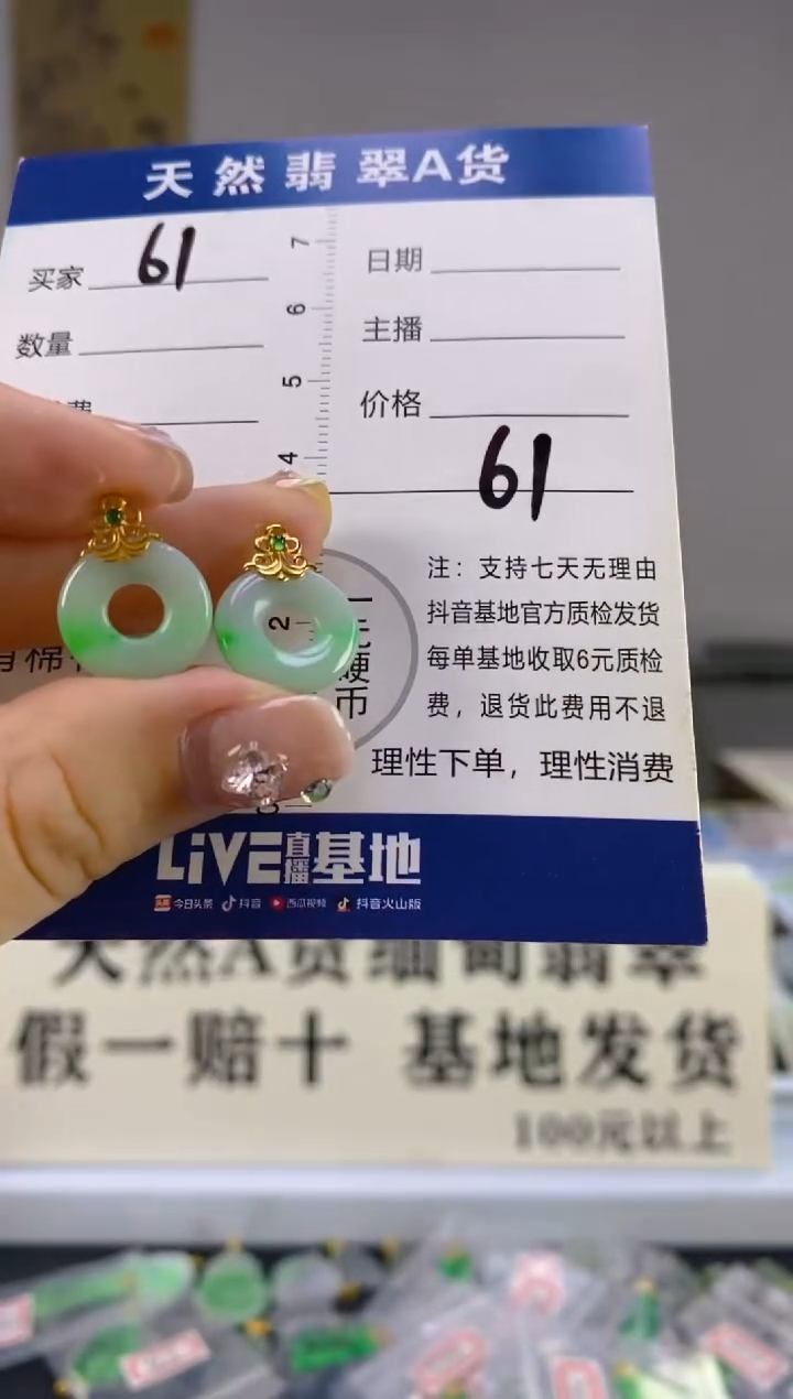 翡翠18K金镶嵌颈饰天然A货缅甸翡翠   一对