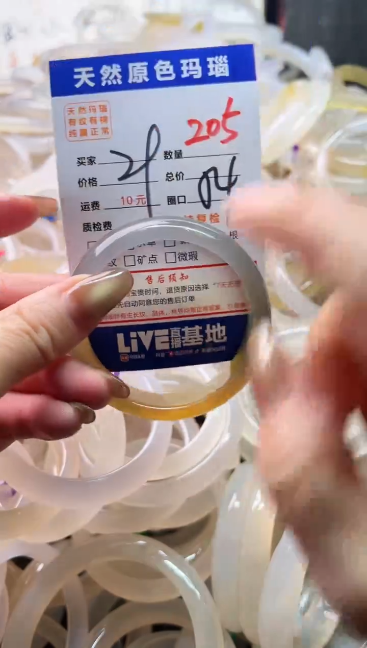 手镯玛瑙/玉髓未镶嵌205