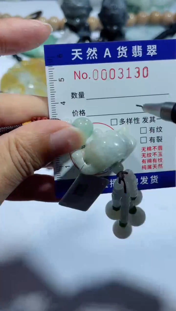 【闪购商品】翡翠吊坠(不含链)未镶嵌00003130