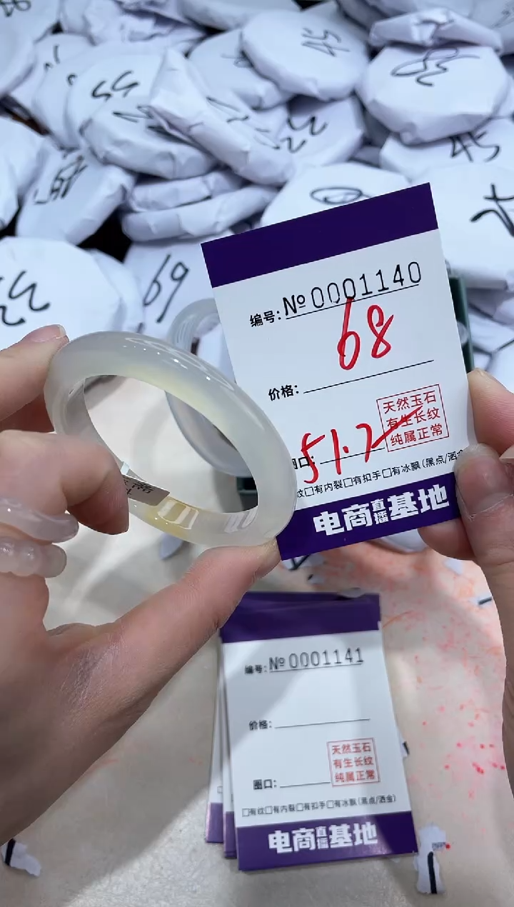 【闪购商品】玛瑙/玉髓手镯未镶嵌1140