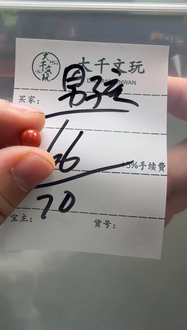 【闪购商品】南红玛瑙配饰配饰未镶嵌配饰配饰