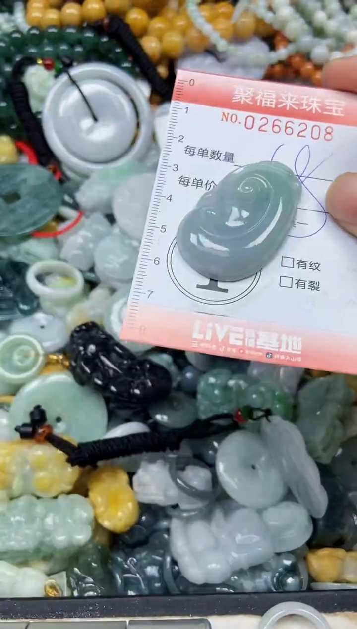未镶嵌挂件翡翠闪购0266208