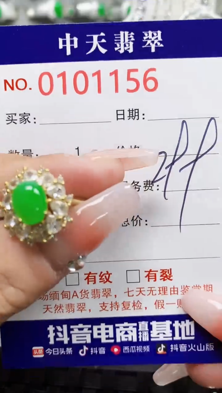 【闪购商品】翡翠戒指银S925镶嵌1156