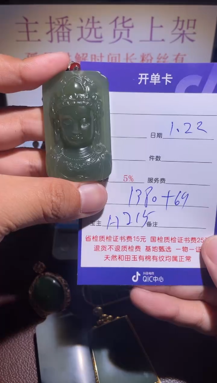 【闪购商品】和田玉把件未镶嵌215