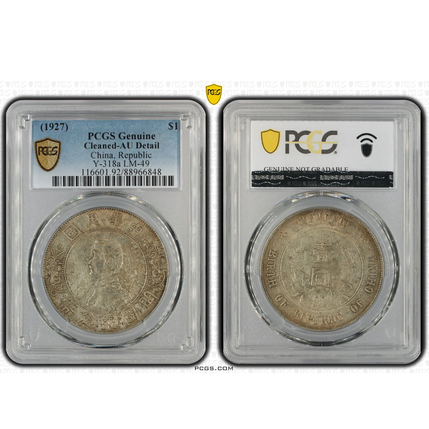 4#中华民国孙中山像开国纪念币壹圆 PCGS