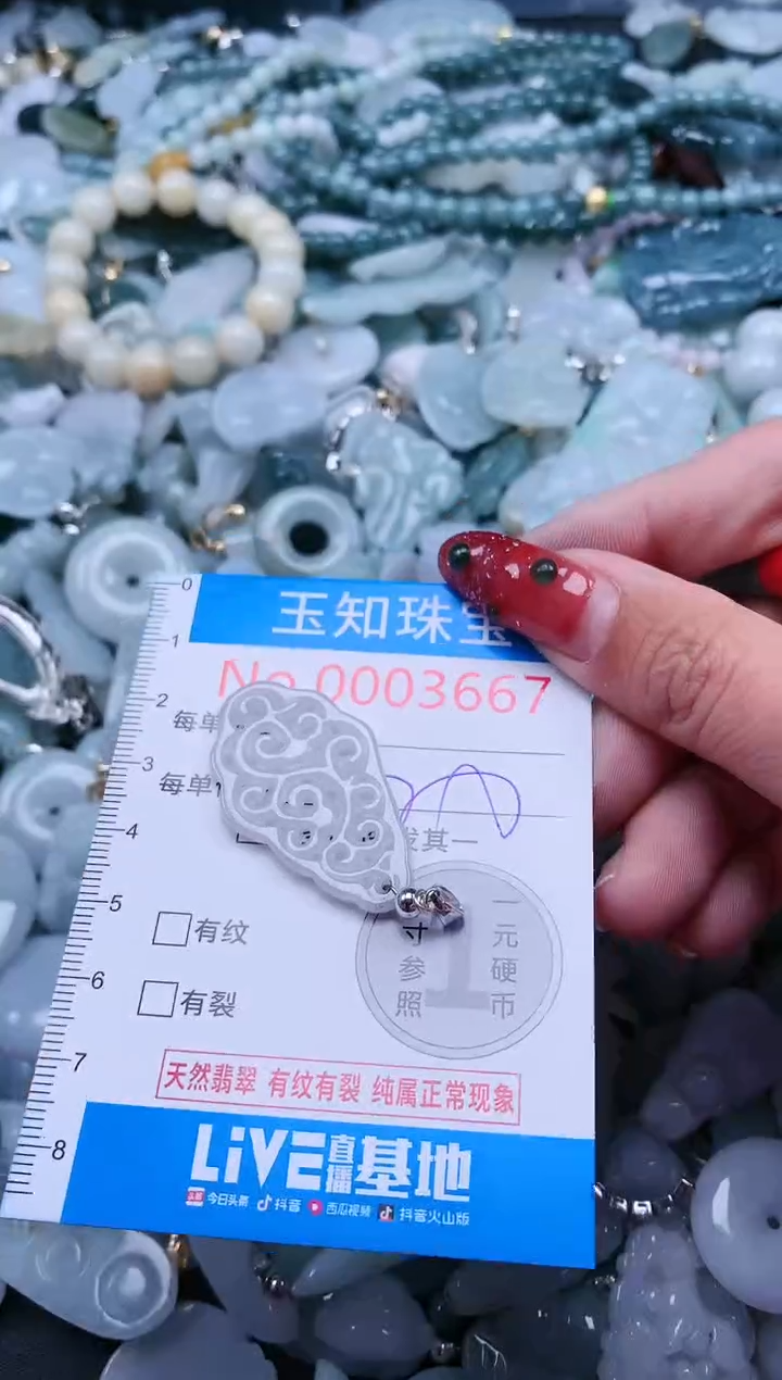 【闪购商品】翡翠吊坠(不含链)未镶嵌3667