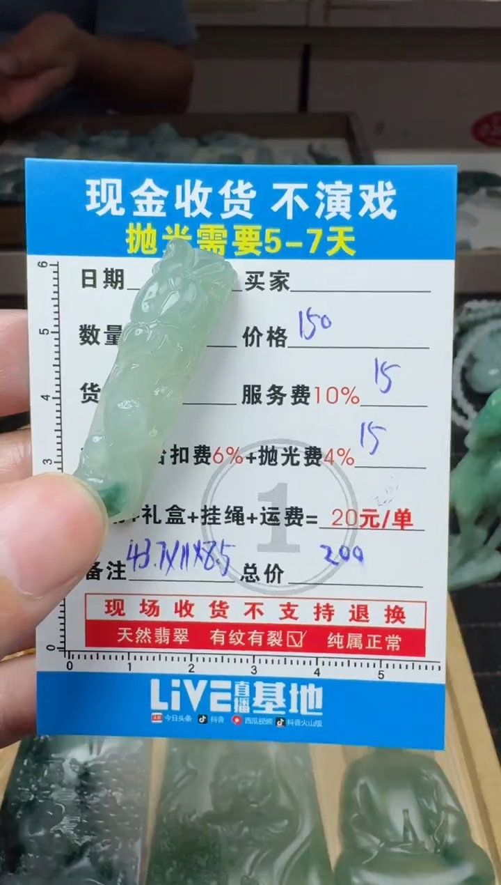 未镶嵌定制翡翠0819482268