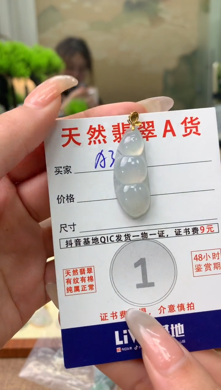 【闪购商品】翡翠颈饰18K金镶嵌天然A货翡翠挂件