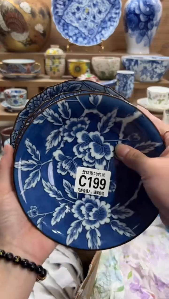 瓷片永**爱     C199