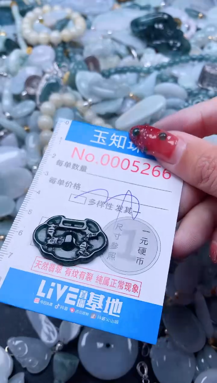 【闪购商品】翡翠吊坠(不含链)未镶嵌5266