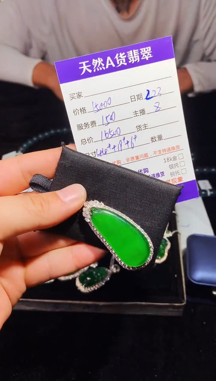 【闪购商品】定制翡翠未镶嵌0750136630多样性发货