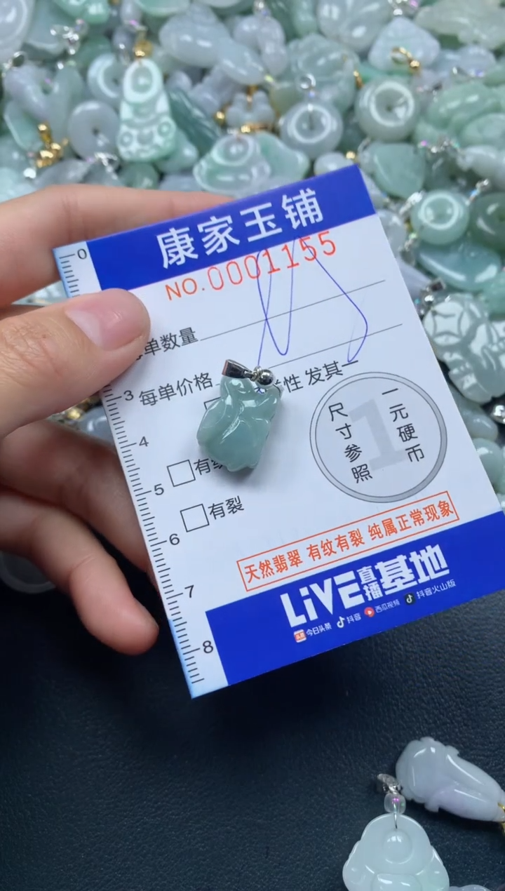 颈饰未镶嵌翡翠1155