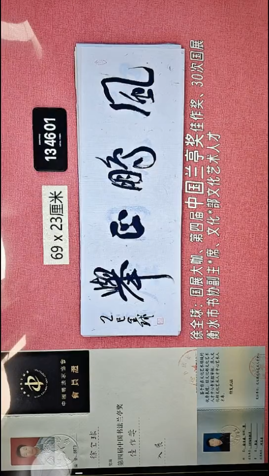 书法297    徐老师书法作品