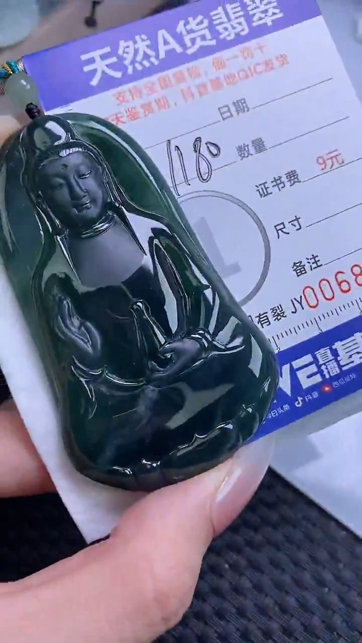 【闪购商品】翡翠颈饰未镶嵌A货翡翠